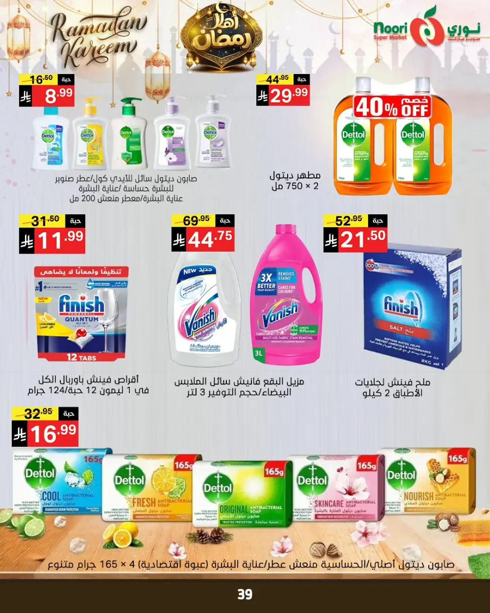 Ramadan Grocery Offers & Deals 2026