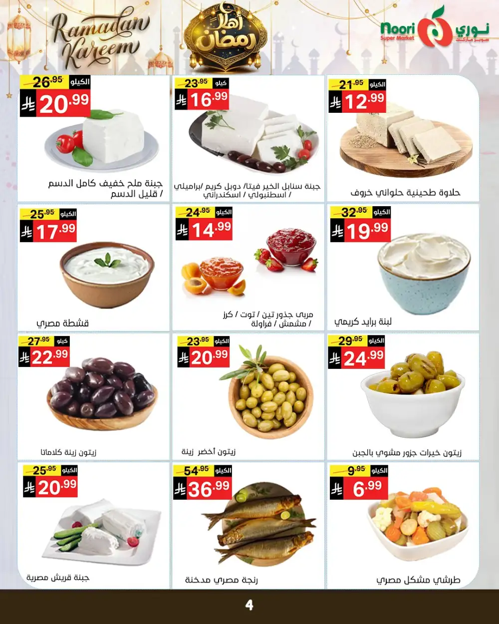 Ramadan Grocery Offers & Deals 2026