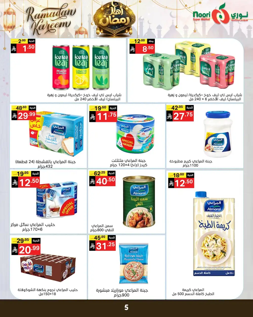 Ramadan Grocery Offers & Deals 2026