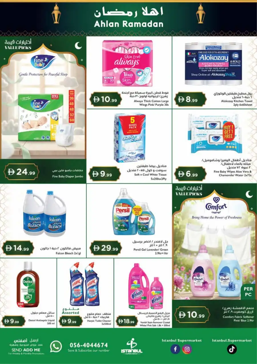Ahlan Ramadan Grocery & Fresh Food Deals