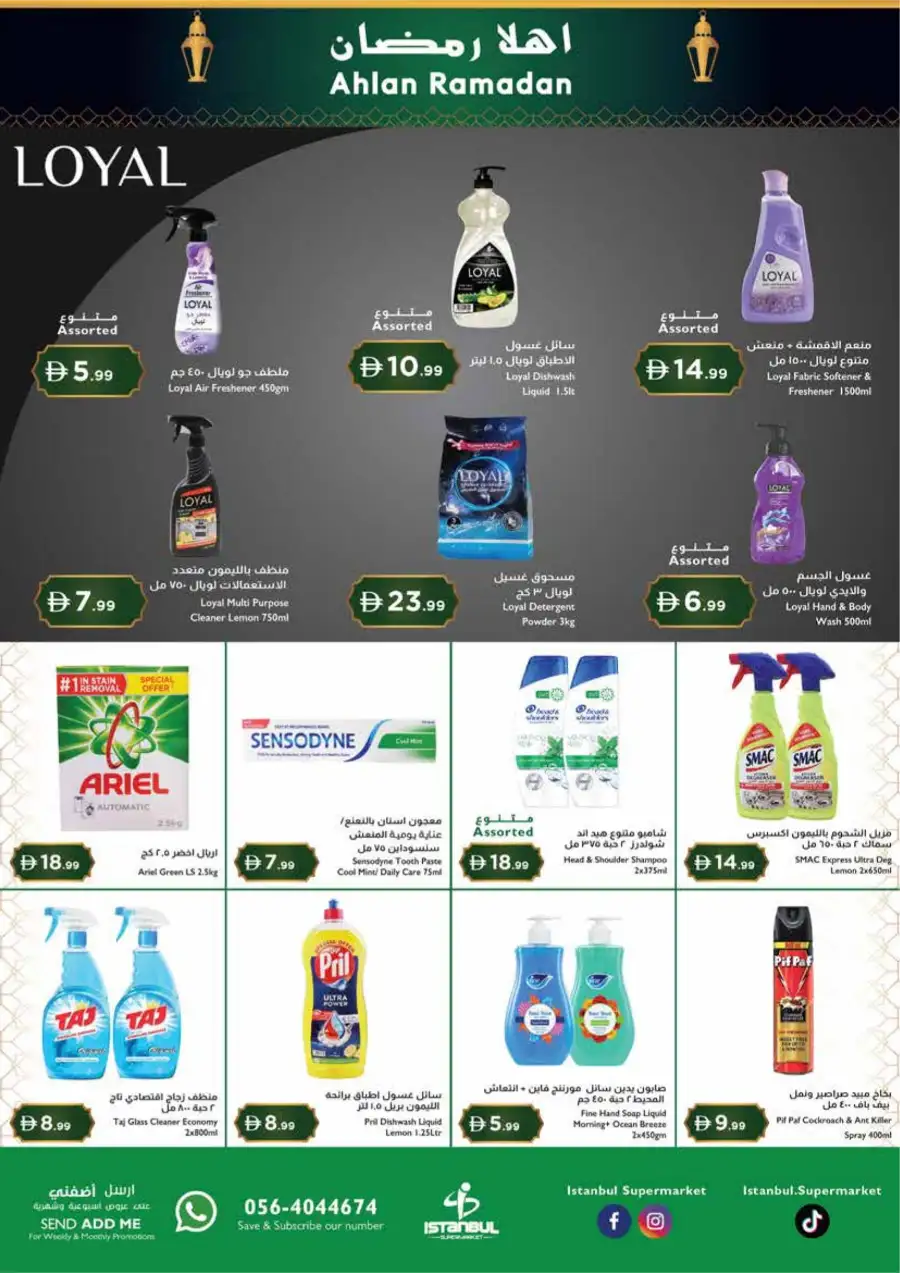 Ahlan Ramadan Grocery & Fresh Food Deals