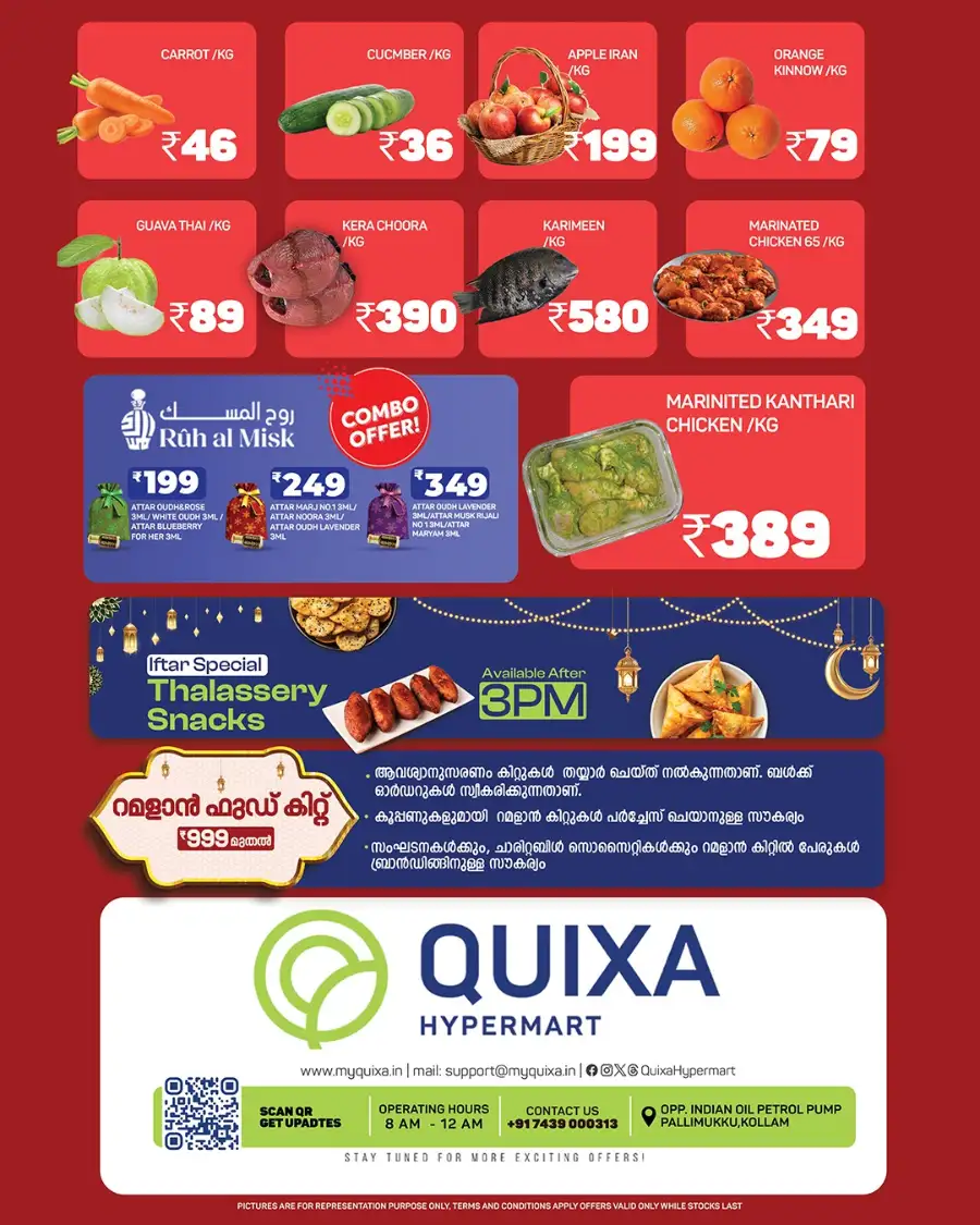 Festive February Fiesta