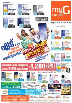 Latest 5G Mobile Offers & Cashback In myG Future Ernakulam,Calicut,Malappuram,Kannur,Trivandrum,Kasaragod,Thrissur,Wayanad,Palakkad,Kollam,Idukki,Alappuzha,Kottayam,Pathanamthitta
