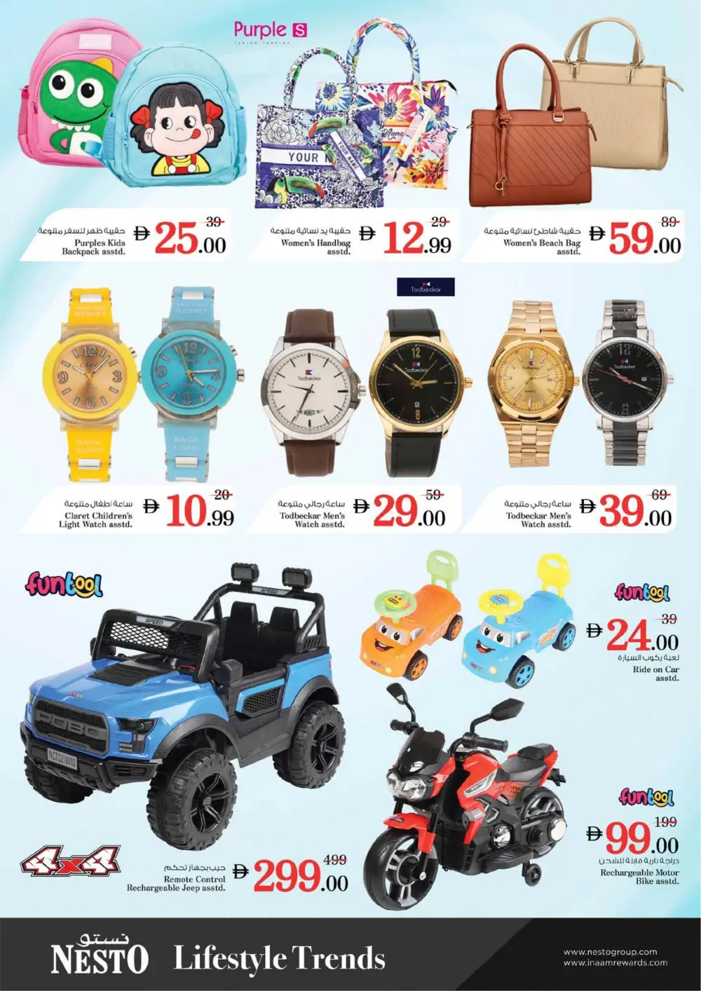 Ramadan Mega Savings & Tech Deals