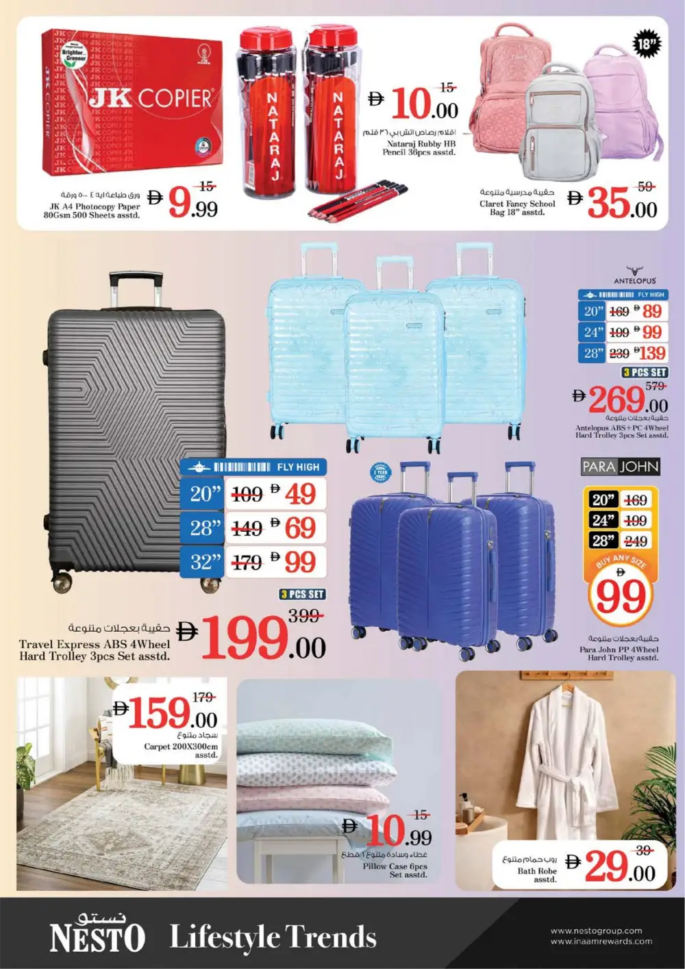 Ramadan Mega Savings & Tech Deals