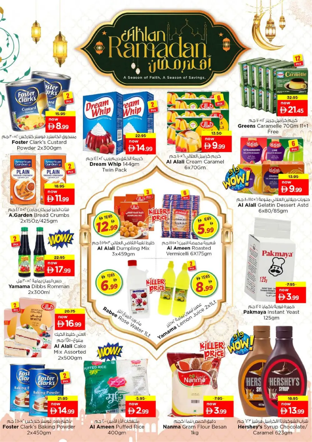 Ramadan Mega Savings & Tech Deals