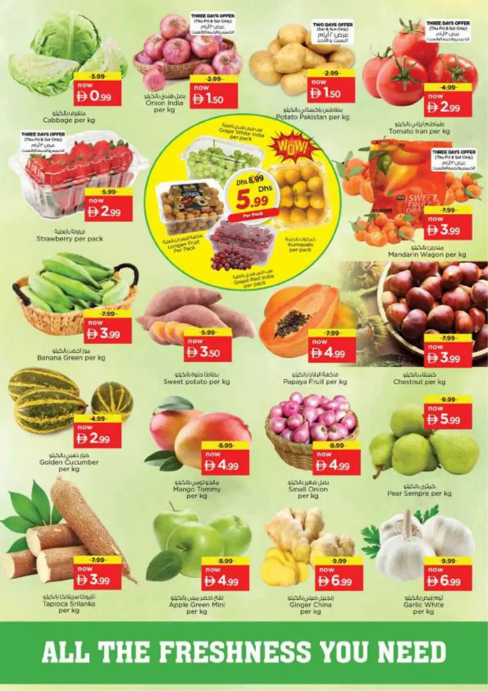 Ramadan Mega Sale & Grocery Deals