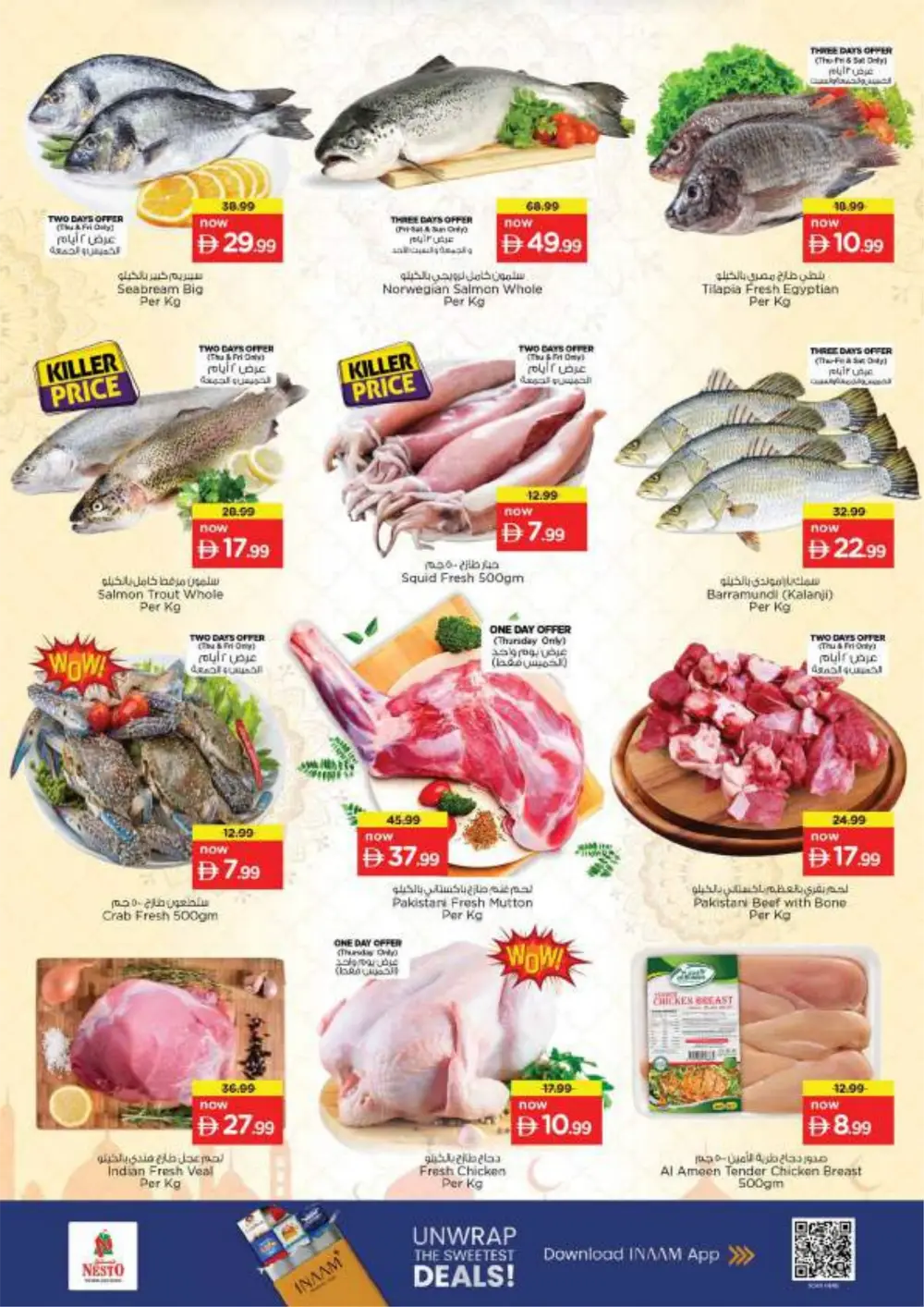 Ramadan Mega Sale & Grocery Deals