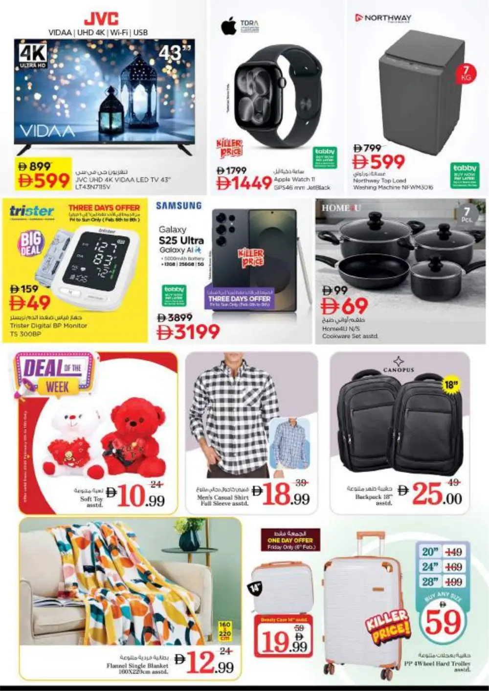 Ramadan Mega Sale & Grocery Deals