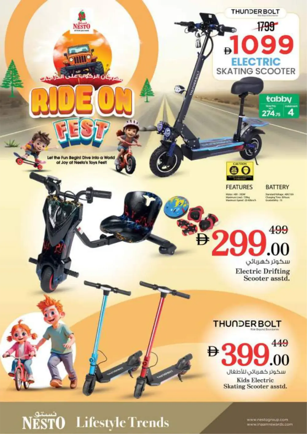 Ramadan Mega Sale & Grocery Deals