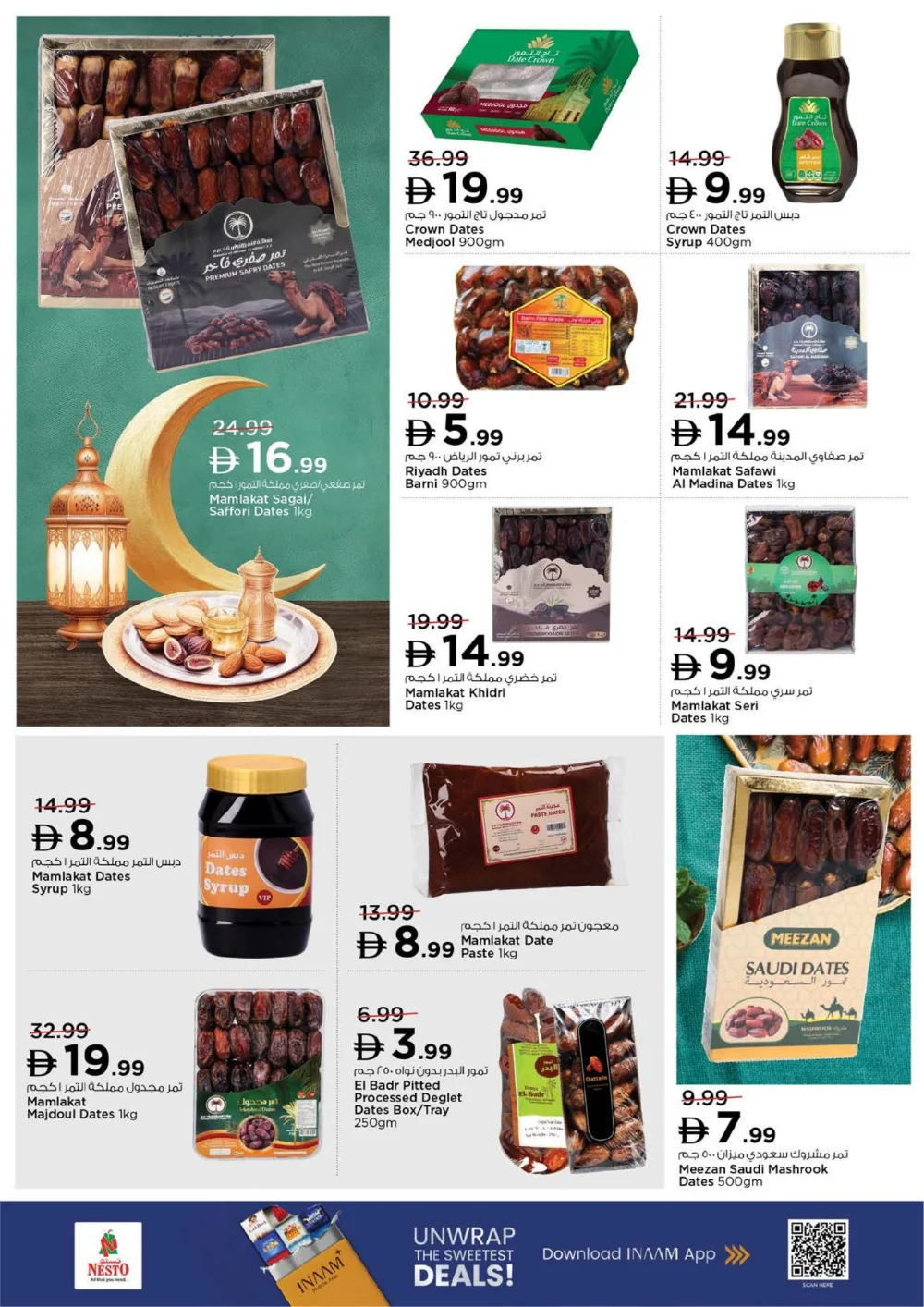 Ahlan Ramadan Mega Sale & Lifestyle Trends Offers