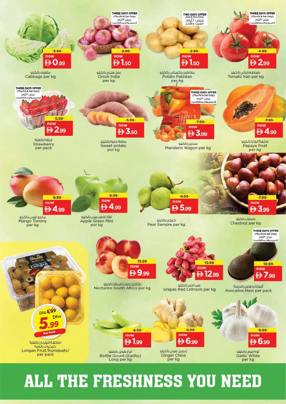 Ahlan Ramadan Mega Sale & Lifestyle Trends Offers