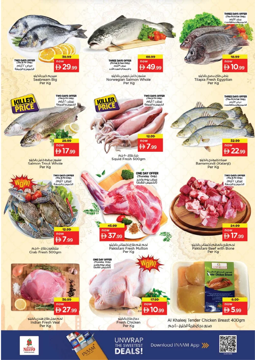 Ahlan Ramadan Mega Sale & Lifestyle Trends Offers