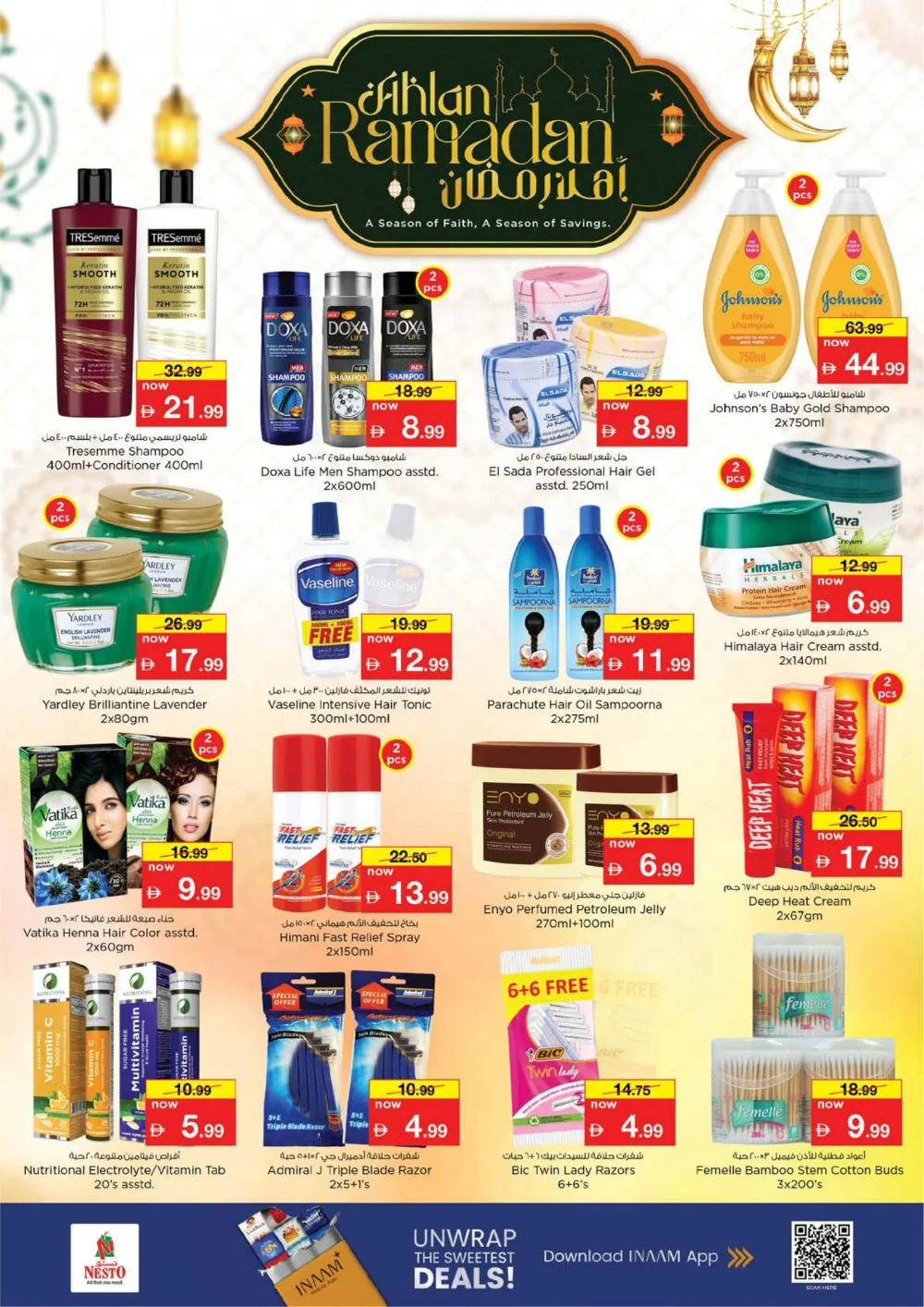 Ahlan Ramadan Mega Sale & Lifestyle Trends Offers