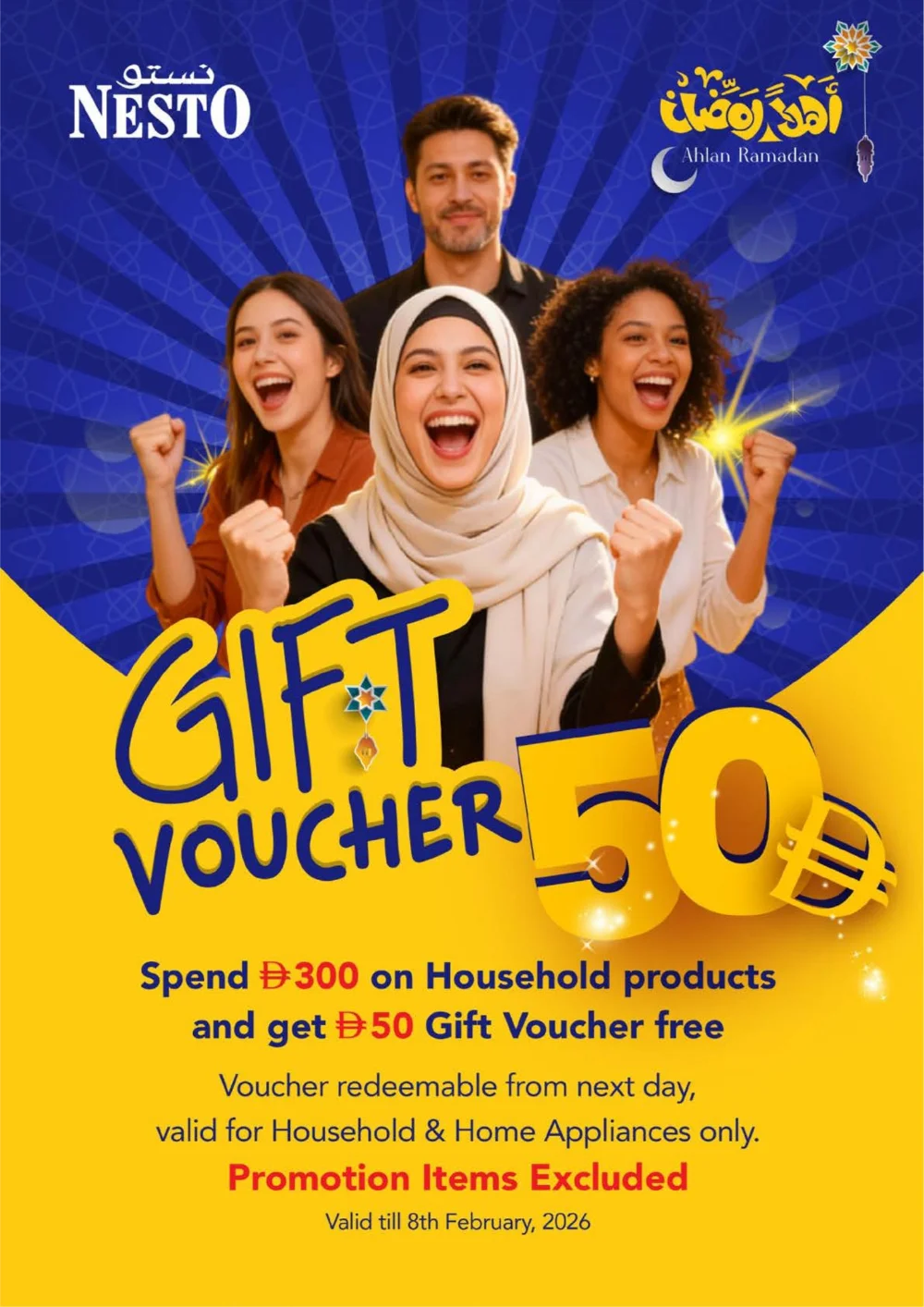 Ahlan Ramadan Mega Sale & Lifestyle Trends Offers