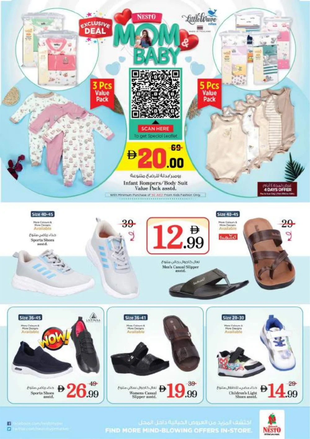 Ramadan Grocery Deals & Fashion Offers