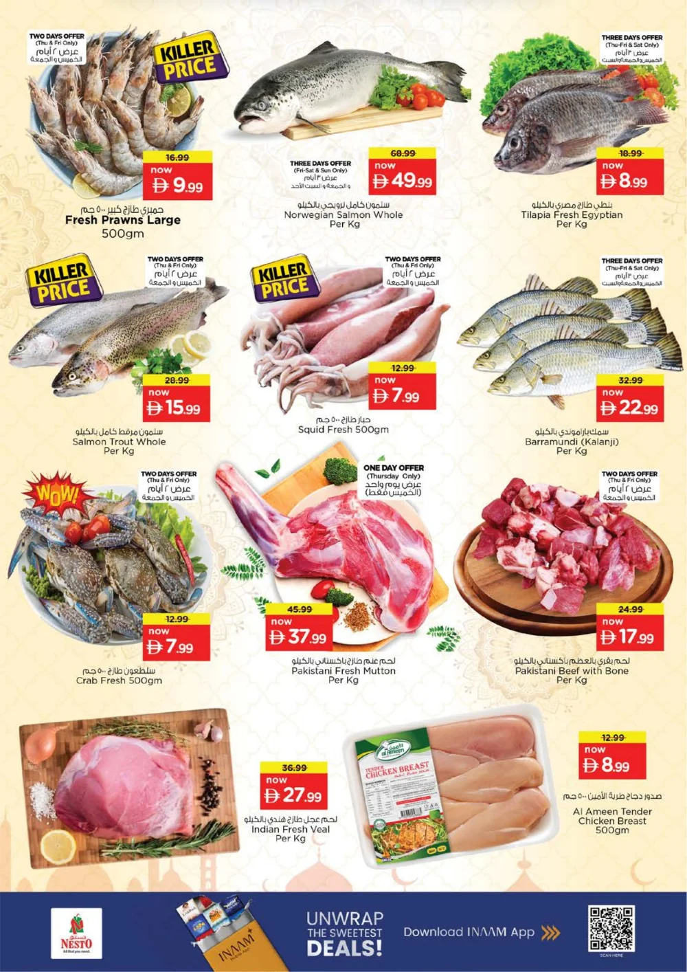 Ramadan Grocery & Home Appliance Deals