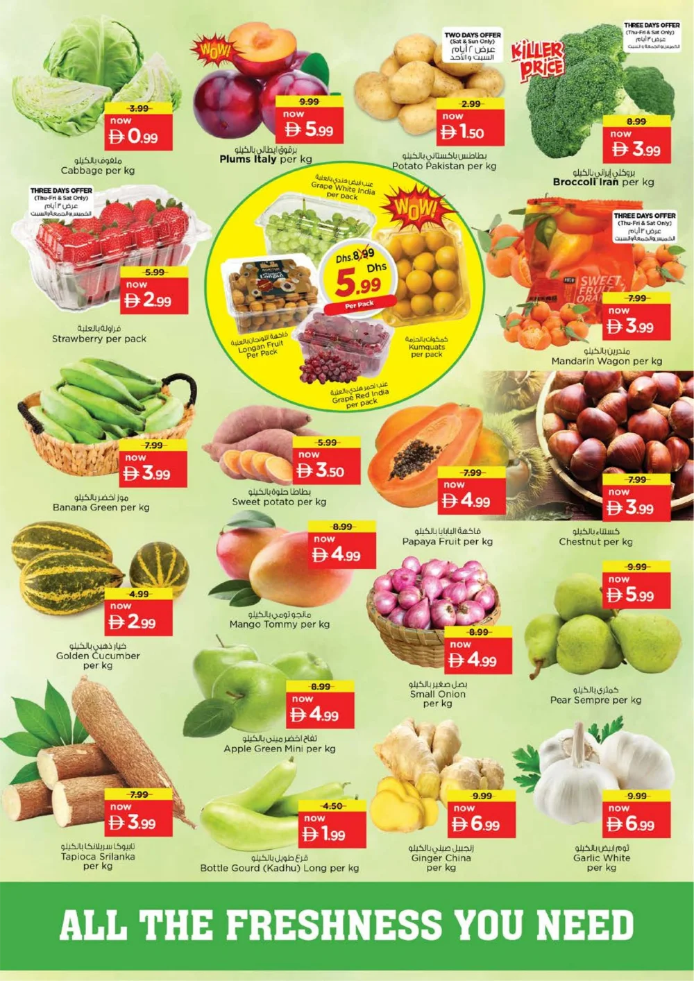 Ramadan Grocery & Home Appliance Deals