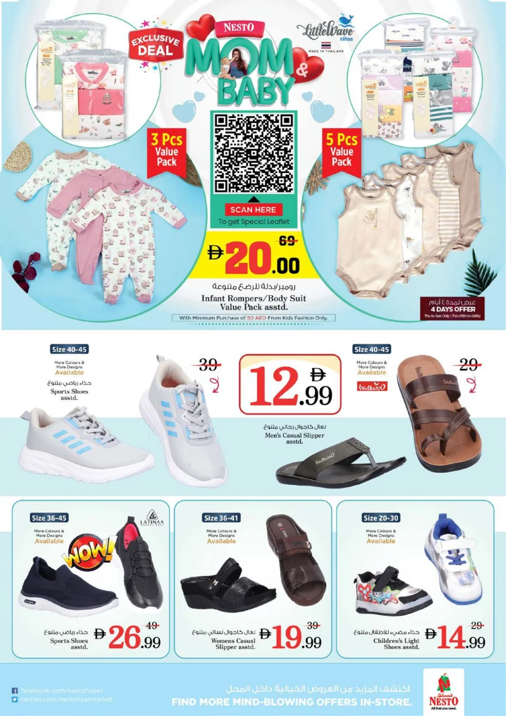 Ramadan Grocery & Home Appliance Deals