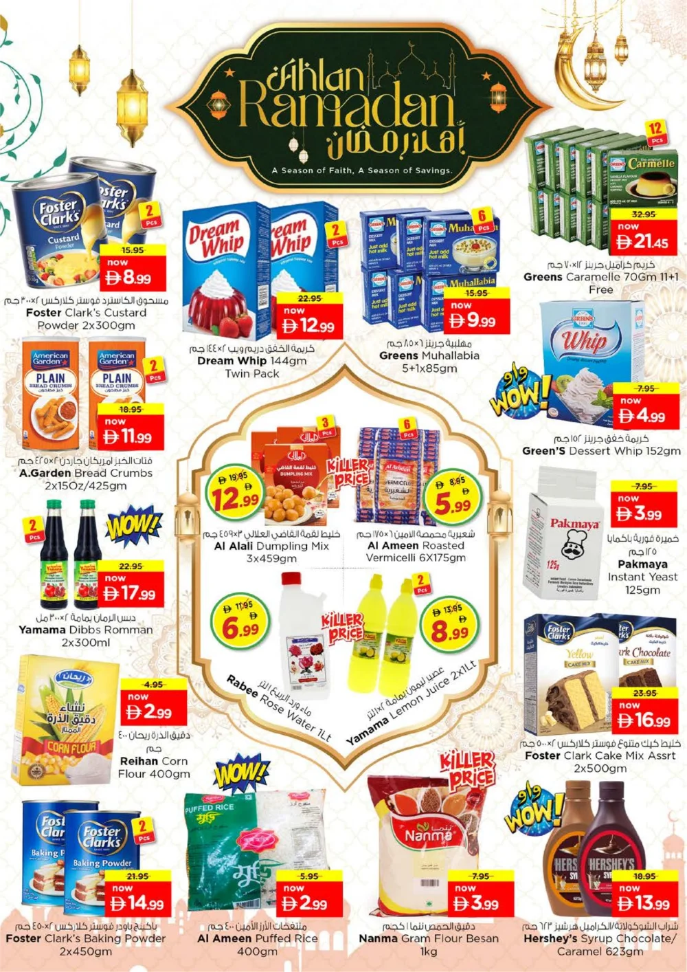 Ramadan Grocery & Home Appliance Deals