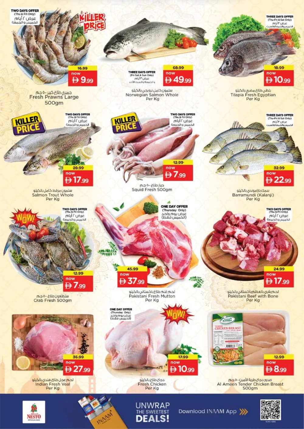 Ramadan Savings & Electronics Offers