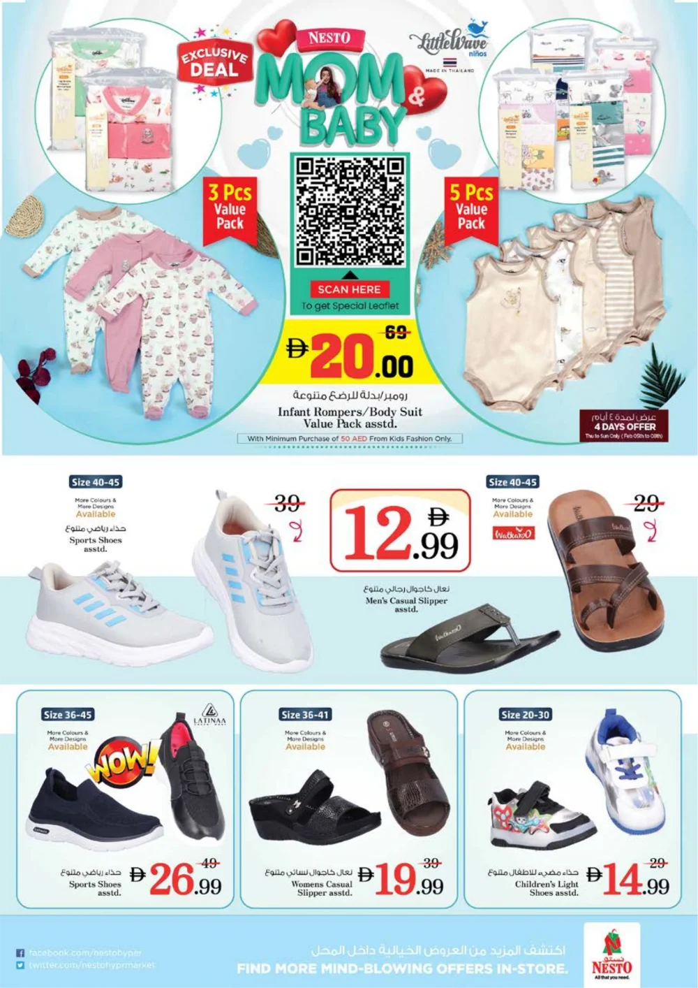 Ramadan Savings & Electronics Offers