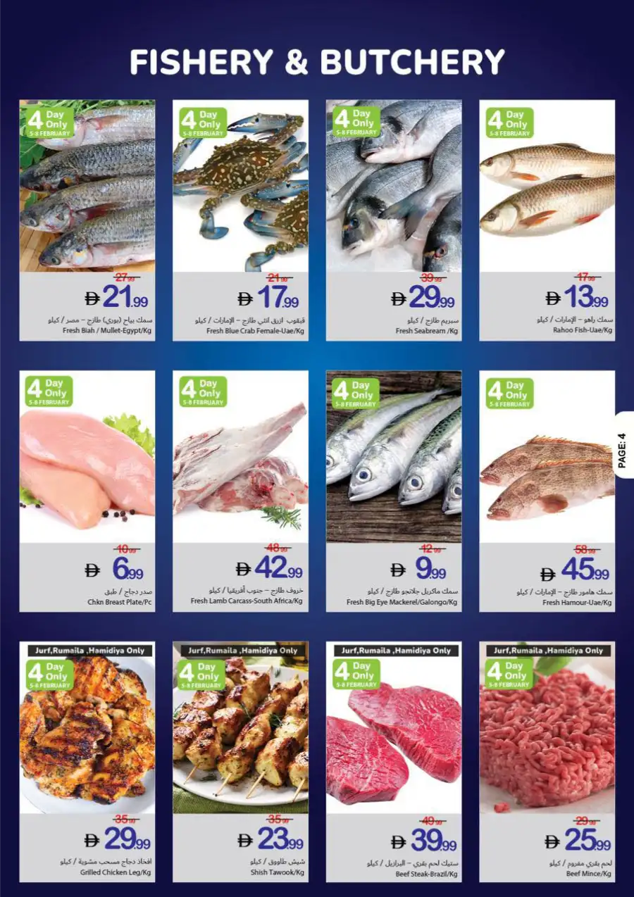 Ramadan Kareem Special Offers