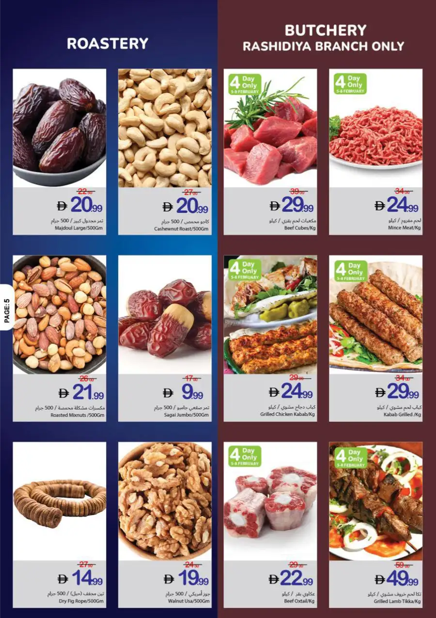 Ramadan Kareem Special Offers