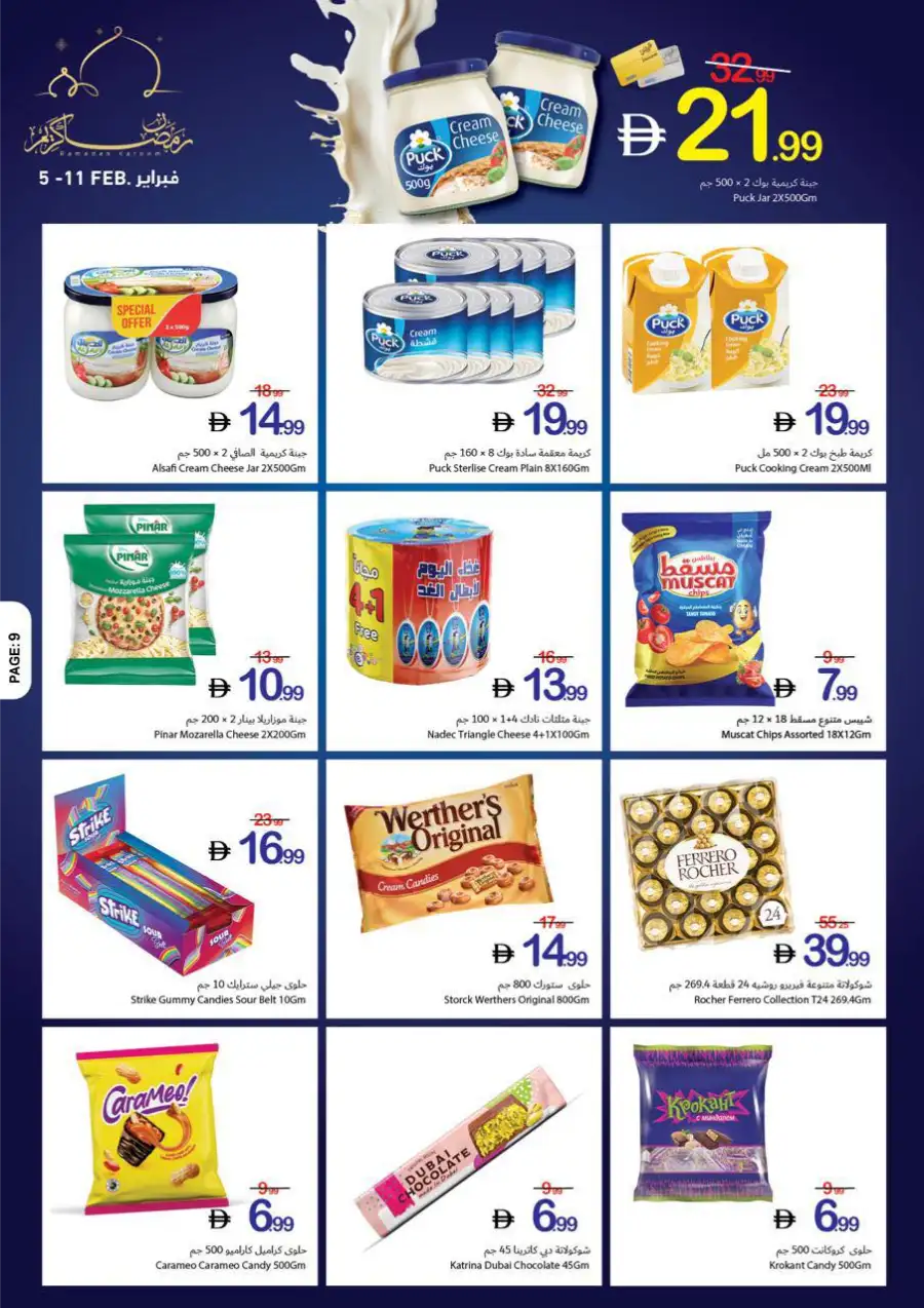 Ramadan Kareem Special Offers