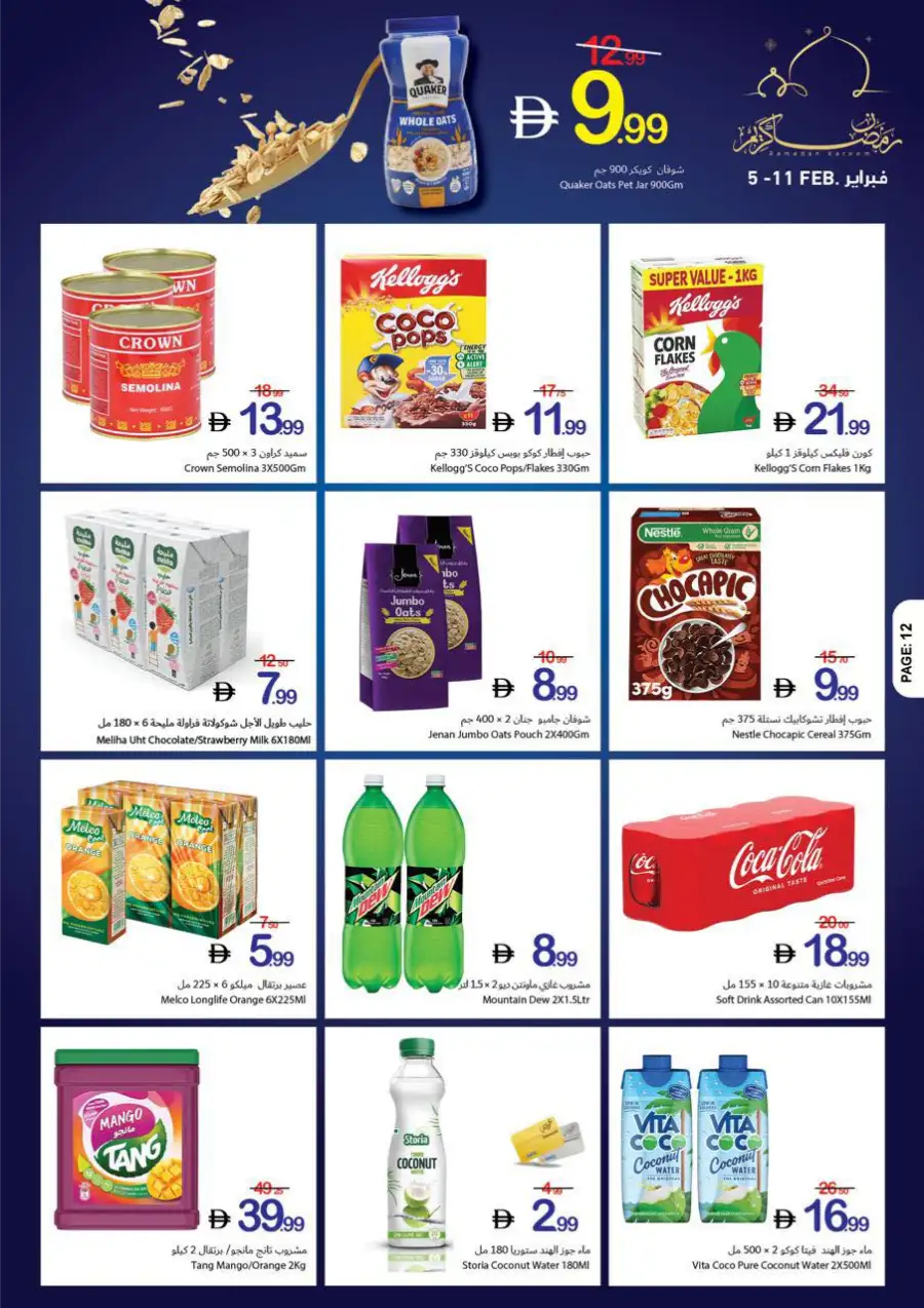 Ramadan Kareem Special Offers