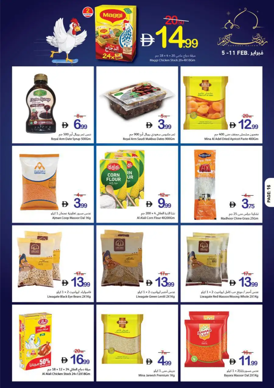 Ramadan Kareem Special Offers