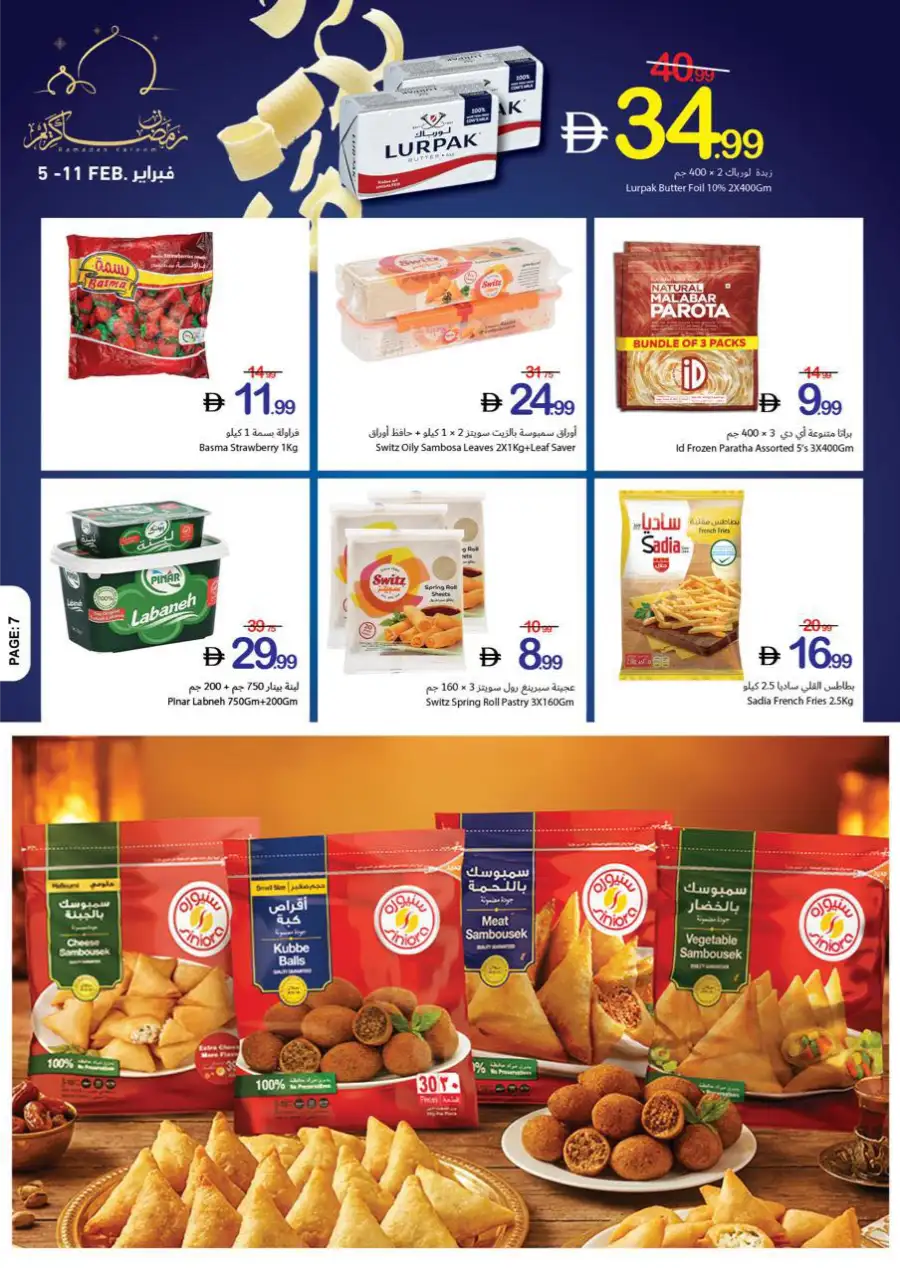 Ramadan Kareem Special Offers