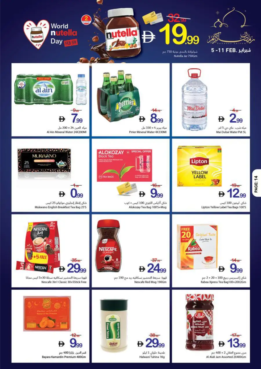 Ramadan Kareem Special Offers