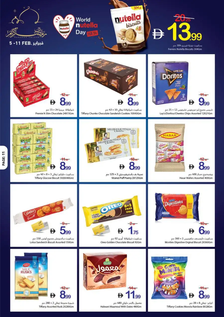 Ramadan Kareem Special Offers
