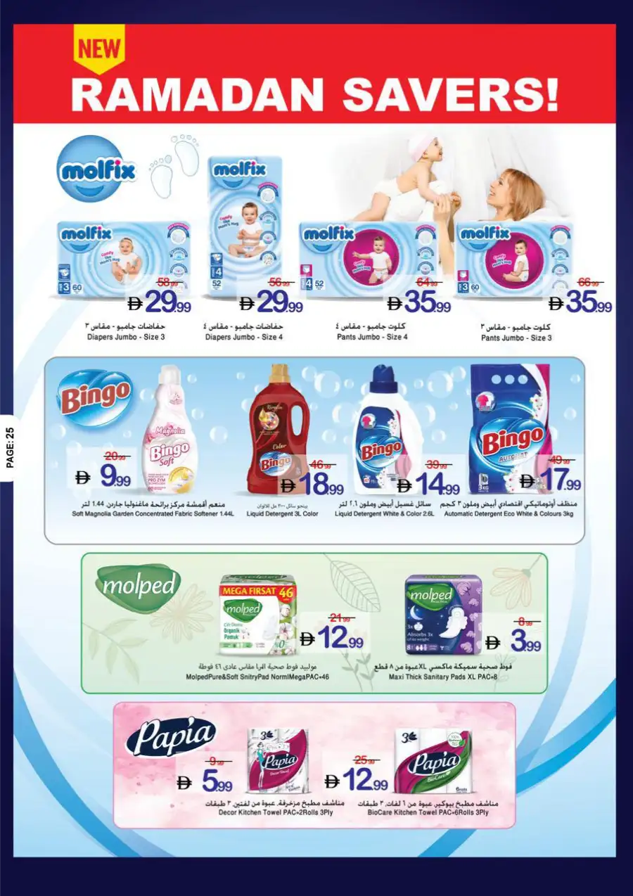 Ramadan Kareem Special Offers