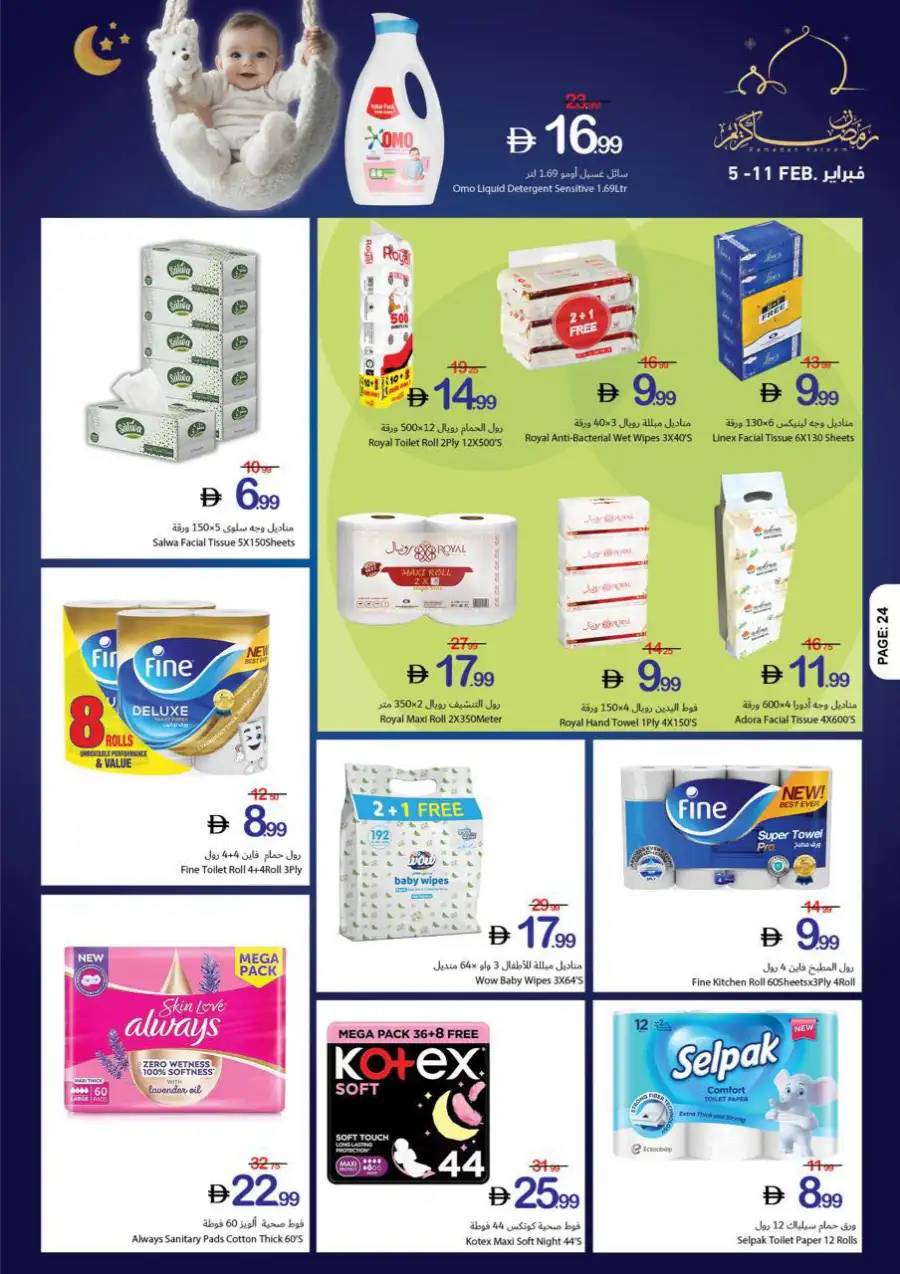 Ramadan Kareem Special Offers