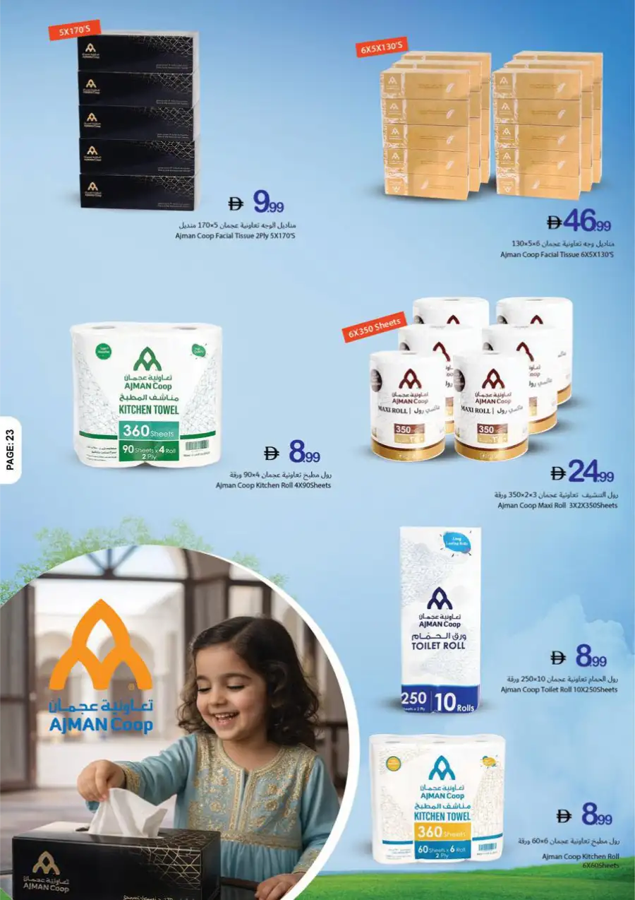 Ramadan Kareem Special Offers