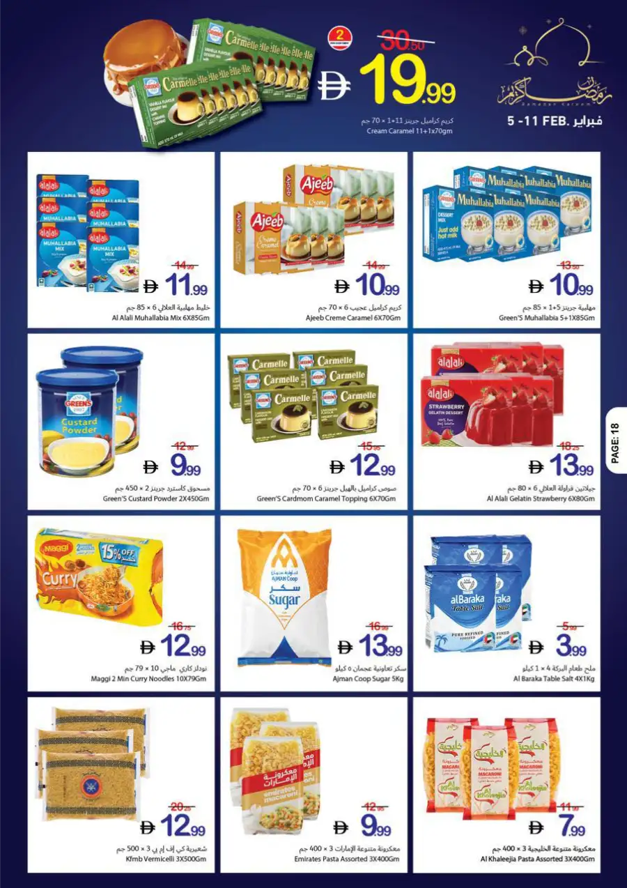 Ramadan Kareem Special Offers