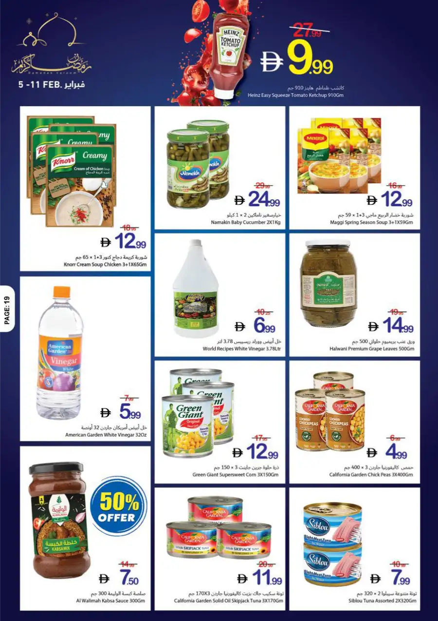 Ramadan Kareem Special Offers