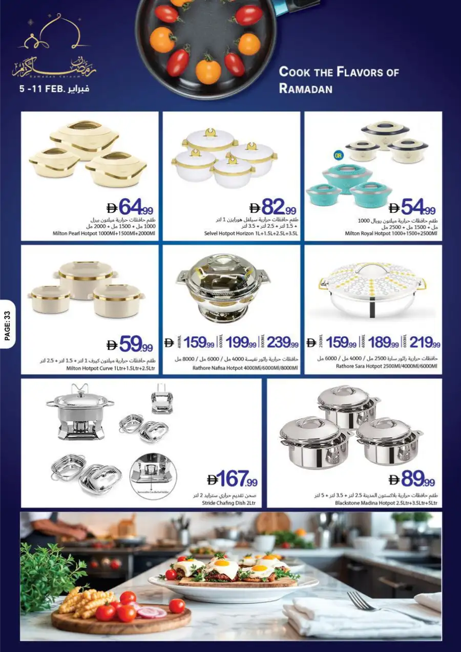 Ramadan Kareem Special Offers