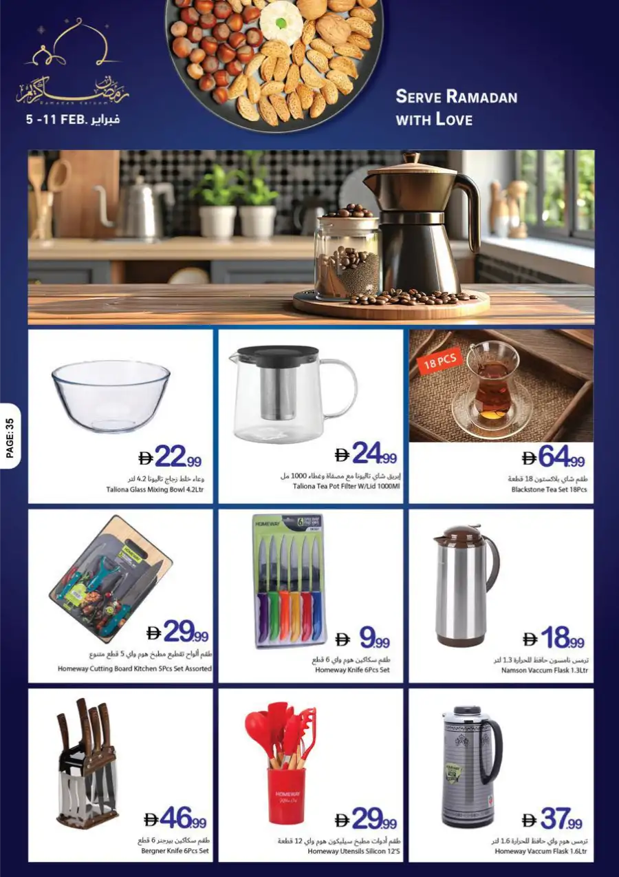 Ramadan Kareem Special Offers