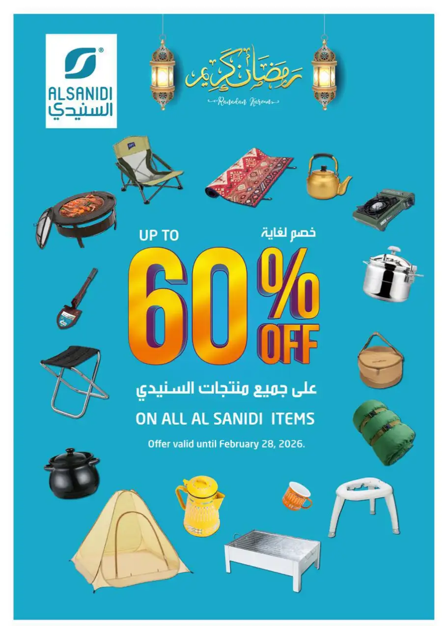 Ramadan Kareem Special Offers