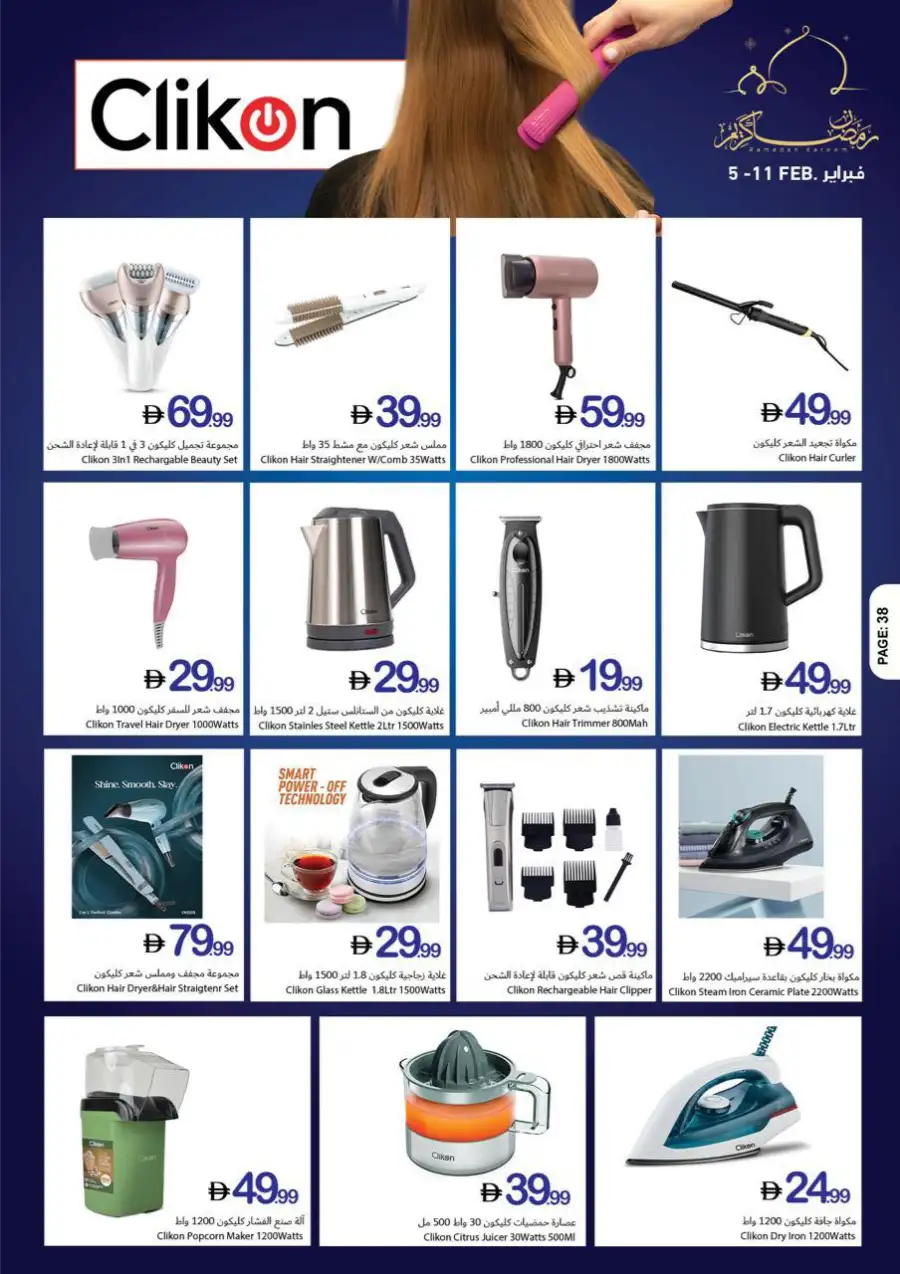 Ramadan Kareem Special Offers