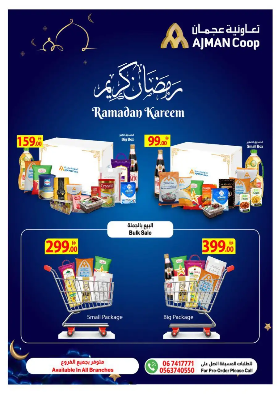 Ramadan Kareem Special Offers