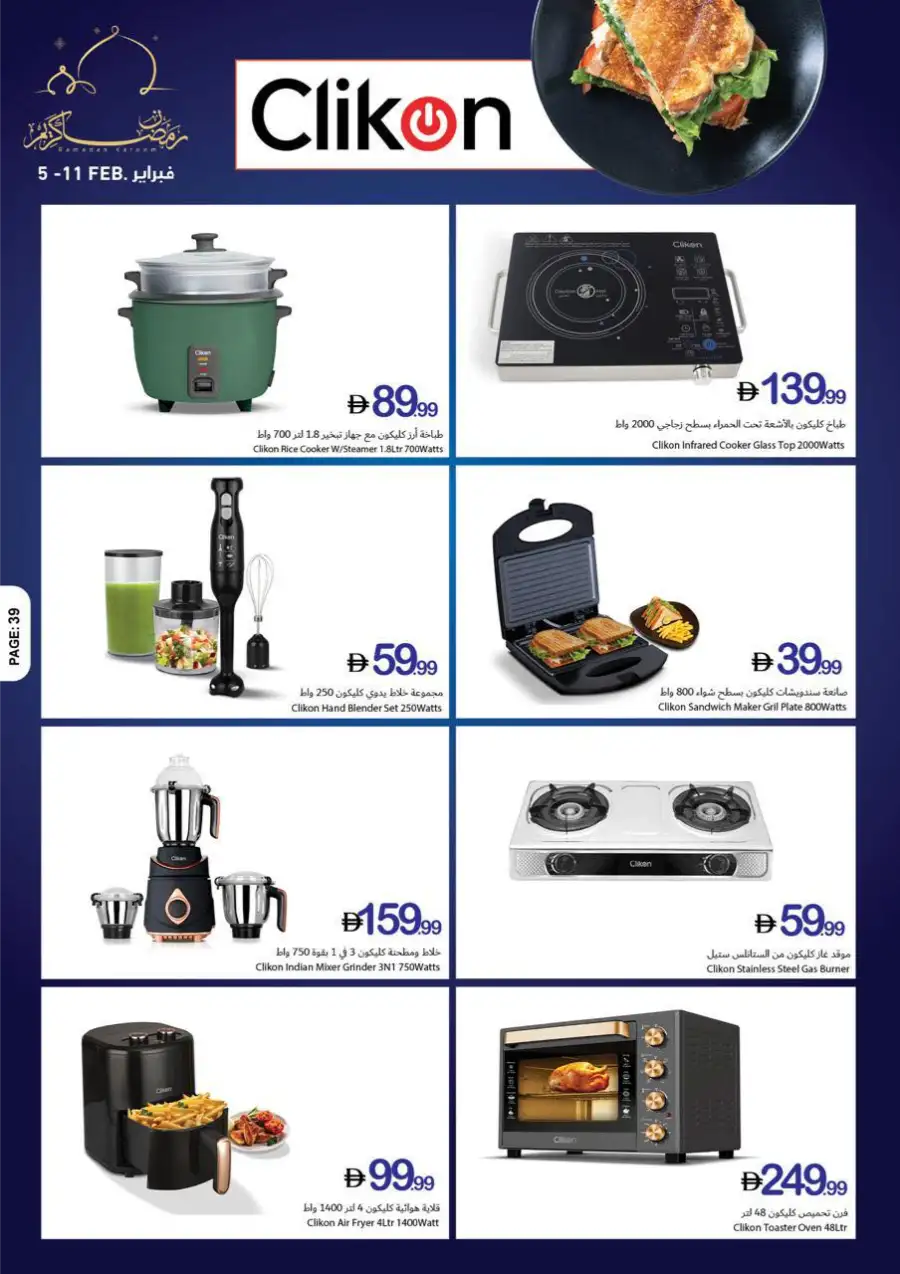 Ramadan Kareem Special Offers