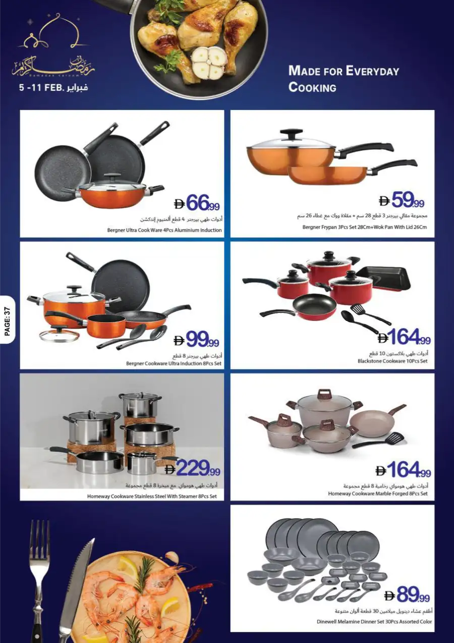 Ramadan Kareem Special Offers