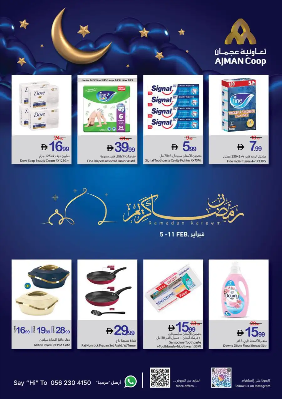 Ramadan Kareem Special Offers