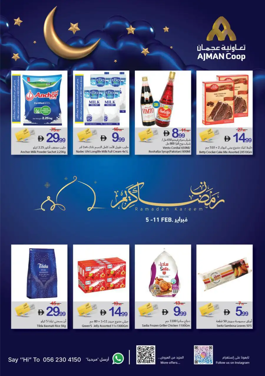 Ramadan Kareem Special Offers