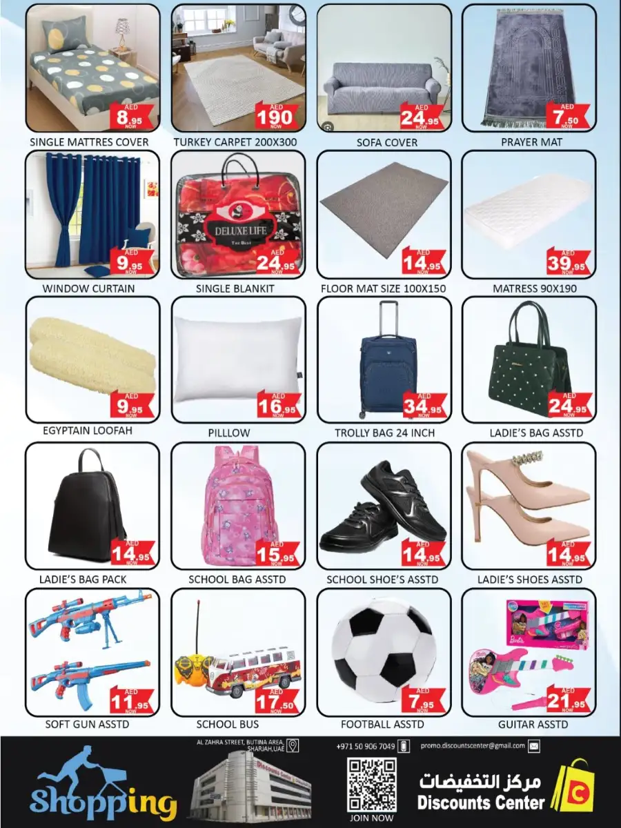 February 2026 Mega Sale & Mobile Offers