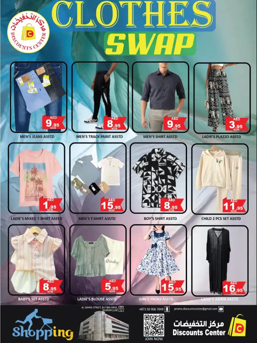 February 2026 Mega Sale & Mobile Offers